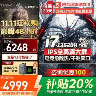 Lenovo laptop games are optional, 20% subsidy in 2025 for core i7/i9 full blood 5060 independent graphics, 3d modeling rendering, e-sports portable for college students, business office designers, i7-13620h 16g 1gb, yue pro upgrade, new upgrade, optional rescuer y7000p
