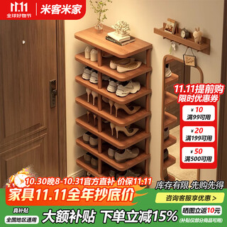 Mike mijia shoe rack small entrance door household multi-layer small narrow rack rental simple indoor shoe storage rack storage shoe cabinet 8 layers | dasugi walnut color 48*24*112cm