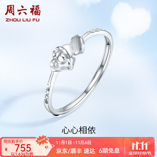 Zlf (zlf) pt950 platinum ring for women, three-dimensional love ring, heart-to-heart, size 13 - 1.66g