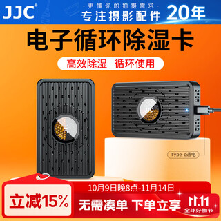 Jjc electronic moisture absorbent card recycled figure stamps antique desiccant camera lens dry box charging moisture-proof beads dehumidifier slr guitar case mildew-proof bag cabinet black electronic moisture absorbent card*1+power supply cord*1