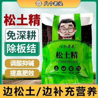 Soil loosening essence, soil loosening activator, black water fertilizer, no deep tillage, preventing hardening, breaking hardening, no deep tillage conditioning, 500g/bag*3