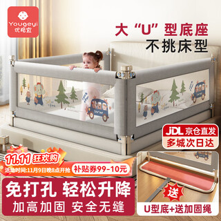 Yogyi bed fence crib anti-fall bed fence safety guardrail baby one side baffle three side bed guardrail no punching u-shaped base no punching forest holiday 2.0 meters (single side) no punching + free reinforcement rope