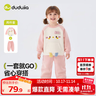Dudujia boys' suit winter clothes plush children's sweater pants winter thickened girls two-piece set cartoon baby clothes trendy pink 110