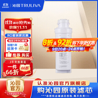 Qinyuan qinyuan water purifier filter element is suitable for the old 05 series krt5800/5820 series carbon rod filter element - suitable for krt5820, etc.