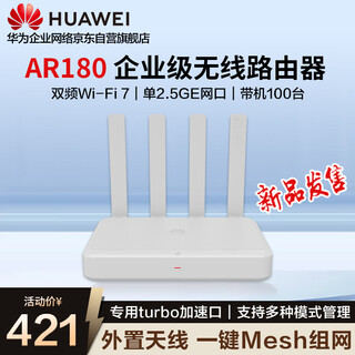 Huawei wifi7 enterprise-class wireless router ar180 dual-band 3600m 2g bandwidth mesh networking behavior management vpn app management home router