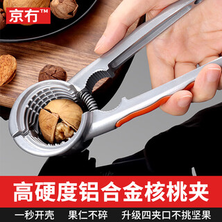 Beijing walnut clamp to clamp walnut artifact, walnut peeling pliers, hazelnut opener, macadamia nut shell opener, chestnut pine nut clamp