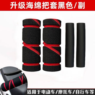 Bicycle handlebar covers, anti-slip and sweat-absorbent, electric vehicle motorcycle handlebar covers, universal for all seasons, summer riding sponge handlebar covers, thickened upgraded sponge handlebar covers, 4 pieces/black
