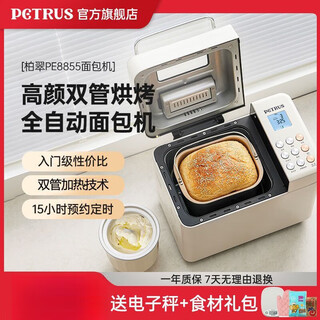 Household bread machine multifunctional full-motion dough kneading fermentation breakfast toaster kneading machine small pe8855 bai cui noodles pe8899 green + ice bucket