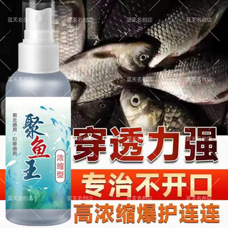 Juyuwang concentrated fishing bait for crucian carp, grass, green bream, silver carp and bighead carp fishing in the black pit, all water areas, north and south, suitable for all seasons, juyuwang 2 bottles