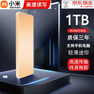 HUWEI16T移动固态硬盘8T高速读写大容量硬盘外置4T固态存储2t 1TB 墨羽黑 8TB 天空蓝 质保 1TB+土豪金+质保三年+只