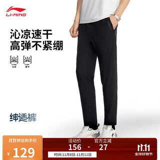 Li ning shen shi pants | sports pants men's business anti-wrinkle high-elastic commuting wear-resistant straight casual pants aykv937