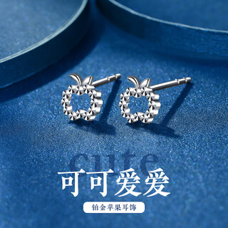 Wanfulong genuine pt950 platinum apple earrings earrings, temperament and versatile platinum earrings 2025 new platinum pt950 versatile and temperamental apple earrings 0.76g