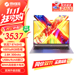 Mechanical revolution (mechrevo) unbounded 14x 14-inch laptop amd ryzen r7 student office high color gamut business office travel game ultra-thin notebook gray丨r7-8745hs 16g+1tb ultra-thin 14-inch