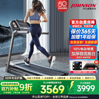 Johnson treadmill for smart home, foldable, professional shock absorption, sports climbing fitness equipment tr5.0