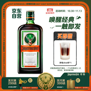 Jägermeister's popular products, imported from germany, antler liqueur, liqueur blend 700ml