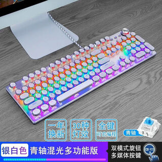 新盟（TECHNOLOGY）新盟可爱蒂芙尼蓝樱桃粉红少女心机械键盘鼠标套装游戏青轴朋克复古圆 版-银白色混光-青轴