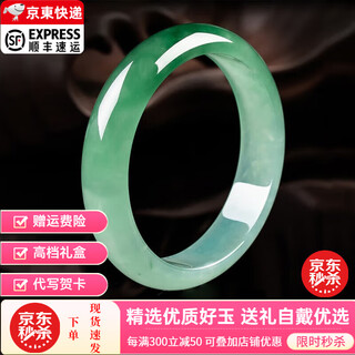Jade que jade bracelet burmese jade bracelet ice seed ice green jade bracelet treated peace bracelet gift for mom or wife inner diameter 58-59mm (with appraisal certificate)