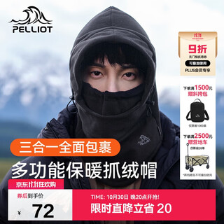 Pelliot cold mask outdoor hat for men and women winter thickened fleece warm and windproof cycling and mountaineering 16043429 men's black