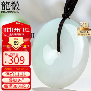 Dragon emblem jewelry jade peace buckle pendant jade pendant bean glutinous men and women birthday holiday gift light green 31mm