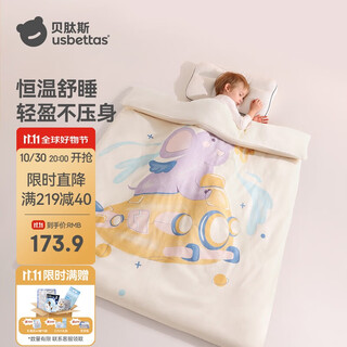 Betus baby quilt autumn and winter children's constant temperature quilt kindergarten nap quilt thickened star air elephant 100x120cm