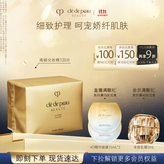 Skin key (cpb) premium cotton pads, 120 pieces, soft touch, birthday gift for girlfriend