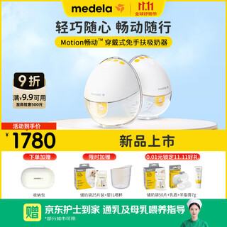 Medela electric double-sided breast pump hands-free painless massage wireless all-in-one wearable changdong