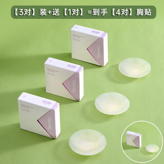 Sanqihu bicveo silicone breast patch for small breasts, round shape, invisible skin color, breathable, anti-light, anti-bump, anti-sweating breast patch. blogger highly recommends 4 pairs of breast patch