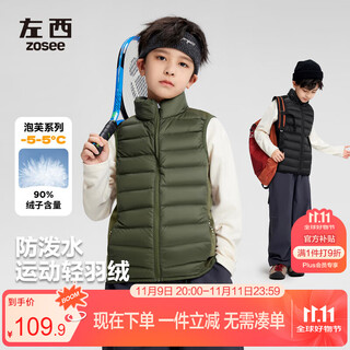 Zuoxi boys' down vest 2025 new outer wear winter warm children's sports vest jacket black 160