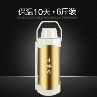 Yusenyi dry ice bucket insulated large large capacity commercial ice storage container extra large explosion-proof dry ice special bucket dry ice insulation box 6jin jin is equal to 0.5kg gold bucket comes with ice clip