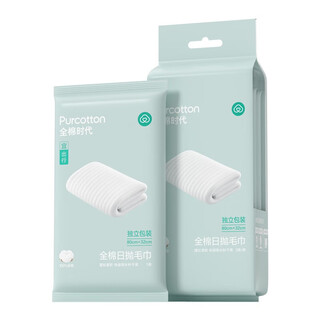 Pure cotton era (purcotton) disposable bath towel pure cotton thickened travel travel individually packaged bath towel compressed towel face towel hotel travel daily disposable towel 1 pack of 3 pieces pure cotton