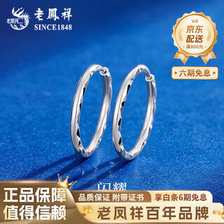Lao fengxiang pt950 platinum rhombus earrings for women new versatile platinum mid-autumn festival gift for girlfriend and wife pt950 platinum rhombus earrings about 1g