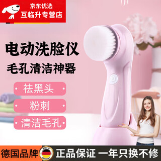 Oemg german brand facial cleansing instrument, silicone electric facial deep pore cleaning device for women, five-in-one pink upgraded version