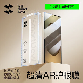 Flash magic is suitable for samsung s25ultra tempered film s25+/25ar anti-reflective film for galaxy s25 mobile phone film, anti-reflective light, high-definition anti-fingerprint, dust-proof and anti-fall film s25ultra ultra-clear ar second sticker dust-free warehouse 1 piece