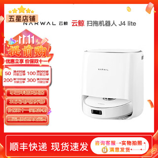 Narwal j1 j2 j3 j4 j5 sweeping robot sweeping, suction and mopping all-in-one automatic cleaning mop roller brush anti-winding fully automatic large suction floor scrubber original second-hand 8 new or above j4 lite anti-winding 6800pa suction 8 new