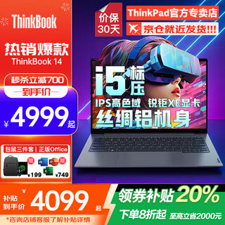 Thinkpad lenovo thinkbook 14+2025 core edition optional 14 high performance ai yuanqi thin and light business office designer college student gaming laptop i5-13420h 32g 2t solid state tb14 inquiry to get coupon optional face recognition + back