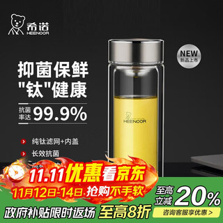 Xino double-layer glass antibacterial and insulated high-end car water cup for men 2025 new titanium cup tea cup xn-9103k