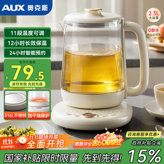 Aux health kettle, tea kettle, thermostatic kettle, heat preservation all-in-one, fully automatic kettle, electric kettle, office kettle for one person, baby kettle 0 glue, all-glass stewing all-in-one 2.3l smart touch model 316 heating chassis