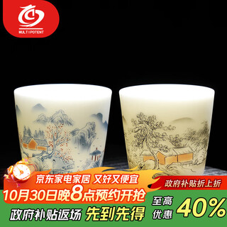 Multipotent master cup china white porcelain mutton fat jade porcelain kung fu tea cup matching cup high mouth cup 2 pack gift box