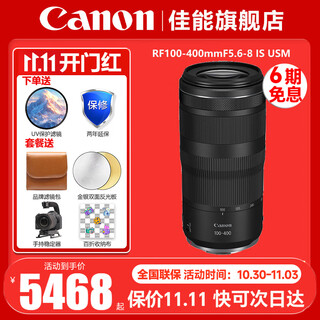 Canon rf full-frame professional mirrorless zoom lens is suitable for r3 r5 second generation r5 r6 r6 second generation r7 r8 r10 r50 rp r100 rf100-400mm f5.6-8 is usm official standard jd.com