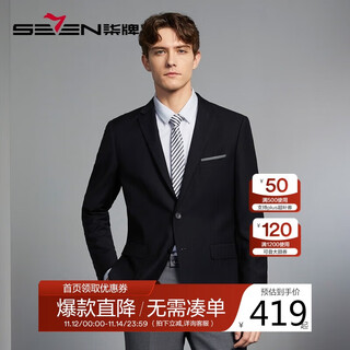 Qipai three-proof fabric men's suit spring interview groom wedding dress suit jacket