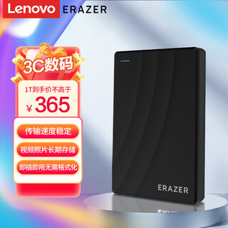 联想移动硬盘 外置存储办公 机械硬盘 大容量家庭存储2.5英寸 USB3.0笔记本电脑外接硬盘 G600【性价比款】新品推荐 1TB 【即插即用 便携免驱】