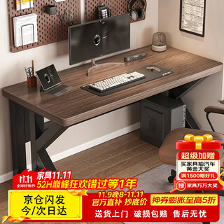 New appearance principle computer desk home study desk desktop desk office simple desk e-sports long table xz21 deep walnut k frame extra thick panel 100*60cm