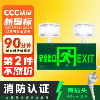 Emergency lighting fire emergency light two-in-one safety exit emergency light sign led evacuation indicator light two-in-one safety exit emergency light