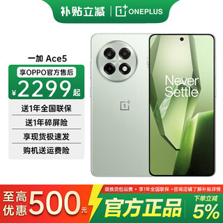 Oppo is ready for immediate delivery. oneplus ace5 new mobile phone is launched. ace5 full network 5g camera and game phone. third generation snapdragon 8 16gb+512gb sky celadon-ceramic special edition. official standard configuration. nationwide joint warranty.