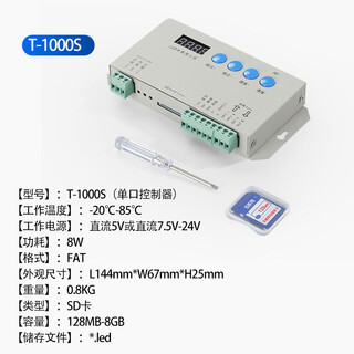 Dmx512 controller can be connected to bluetooth console, online and offline gps main control and sub-control single machine 4 ports 8 ports 4g single port controller