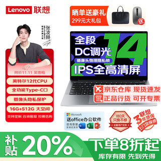 Lenovo notebook computer 2025 subsidy 20% high-performance office ultra-thin notebook design business laptop student subsidy yangtian air gaming notebook optional xiaoxin 14 super lightweight all-round丨n100 16g 512g solid state p14h full blood performance graphics card pro high-end memory hard drive can be customized