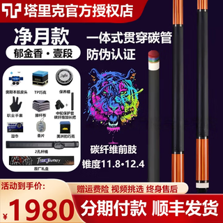 Tariq club sakura new 1/2 split big head club net moonlight shadow tulip black technology foreleg chinese eight-curree tulip net moon section 11.8mm