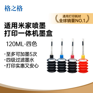 格之格适用小米打印机墨盒墨水 适用小米墨盒墨水 四色30ML*4