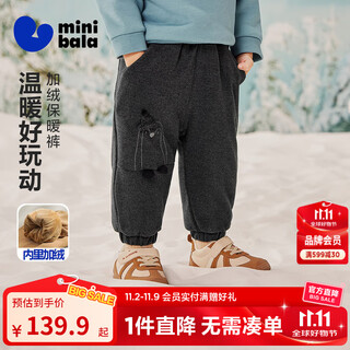 迷你巴拉（minibala）巴拉男女童宝宝裤子2025冬新品保暖内里加绒柔软夹棉长裤 灰色调00422 90