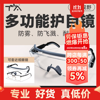 Ta goggles are windproof, fog-proof, liquid-cutting, polishing, splash-proof, pollen dust-proof, cycling and mountaineering, can be worn over myopia glasses, impact-resistant and scratch-resistant, gray